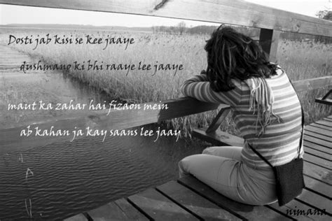 Dosti Jab Kisi Se - DesiComments.com