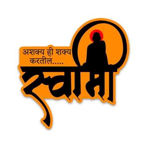 STICK IT UP – Ashakya Hi Shakya Kartil Swami Bumper Sticker – Premium ...