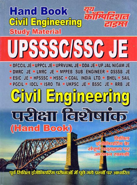CIVIL ENGINEERING STUDY MATERIAL UPSSSC/SSC JE 2021 – YCT Book Digital