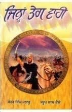 Buy Jinah Teg Vahi Book Online at Low Prices in India | Jinah Teg Vahi ...