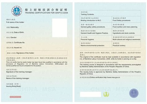 天津海事局辖区培训的船上厨师如何换发新版证书_信德海事网-专业海事信息咨询服务平台