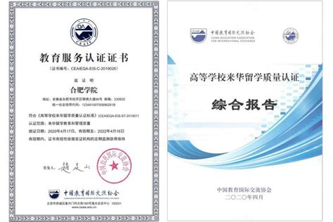 我校顺利通过高等学校来华留学质量认证并获颁“教育服务质量证书”