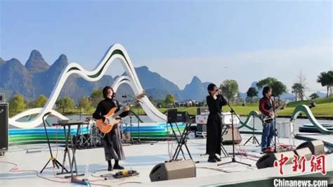 桂林艺术节在山水间上演音乐派对