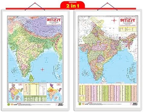 2 IN 1 INDIA POLITICAL AND PHYSICAL MAP IN HINDI Charts with Big font ...
