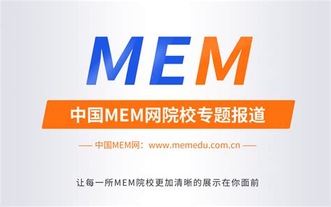 天津大学2021MEM提前面试需要哪些材料？天津大学2021MEM如何准备 - 哔哩哔哩