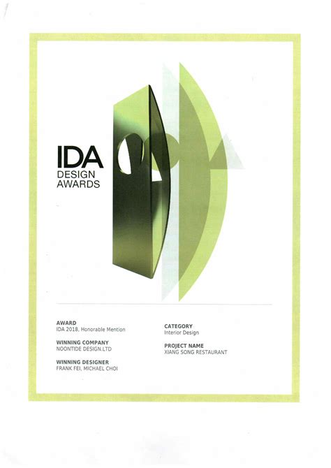 有山设计美国IDA国际大奖