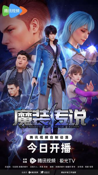 Mo Zhuang Chuanshuo (The Legend of Magic Outfit) - Pictures ...