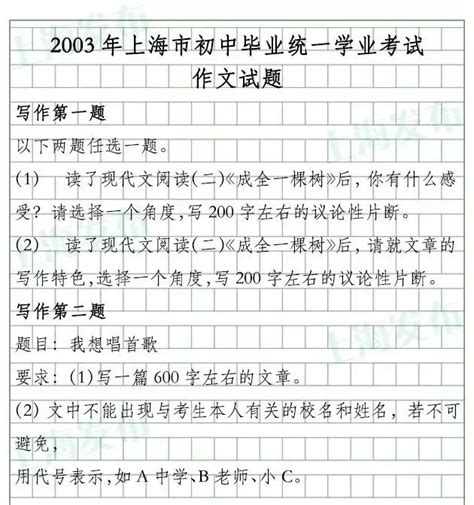 上海中考语文作文历年题目汇总（2003至2022）- 上海本地宝