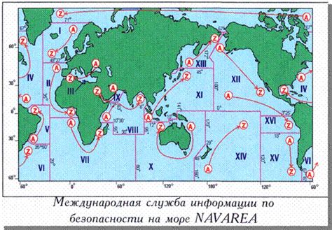 Морские районы плавания