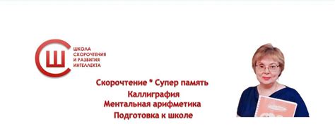 Школа скорочтения * Дубна | ВКонтакте