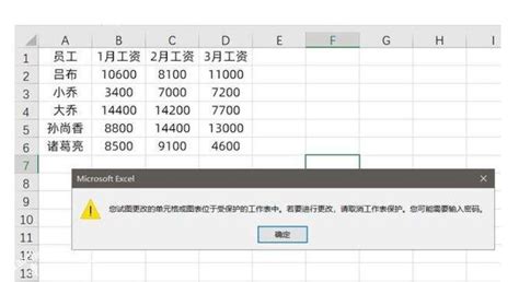 excel表格加密了,但密码忘了,咋解开啊_360新知