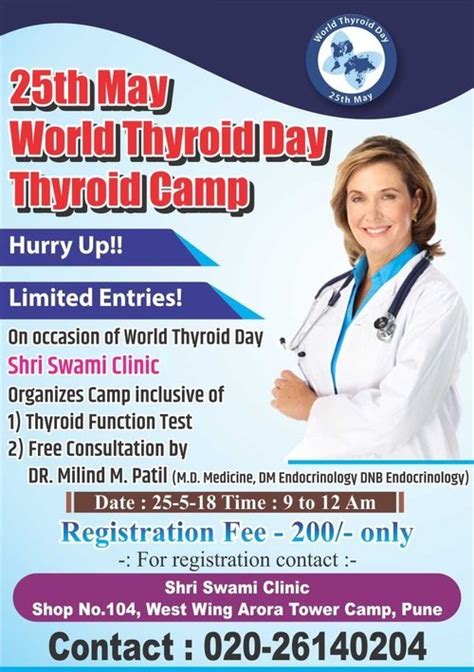 World Thyroid Day- Thyroid Camp | SHRI SWAMI DIABETES, THYROID AND ...