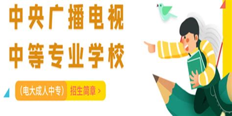 2023年湖北电大中专在读可以报名高考吗、开网时间已定，官方通知|中专网