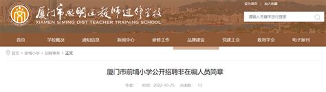 2021福建莆田仙游县中小学幼儿园编外合同教师招聘公告【150人】