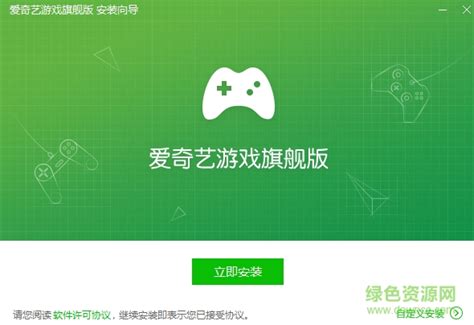 爱奇艺游戏中心下载安装-爱奇艺游戏平台下载v8.9.1.846 官方最新版-绿色资源网