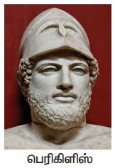 கிரீஸ்: ஹெலனிக் உலகம் - செவ்வியல் உலகம் | வரலாறு | Greece: The Hellenic ...