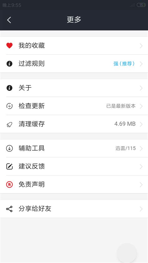 种子搜索下载2019安卓最新版_手机app官方版免费安装下载_豌豆荚
