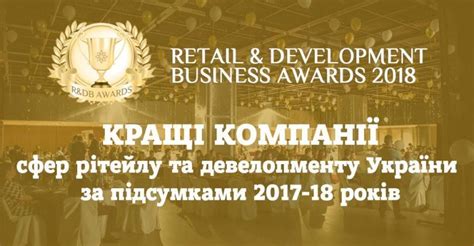 Ассоциация ритейлеров наградила лучшие компании розничной торговли и ...