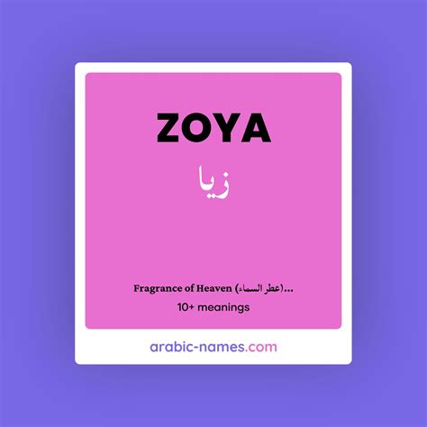 ZOYA (زيا) Meaning in Arabic & English - Arabic Names