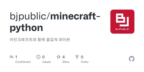 Minecraft Python API 的图像结果