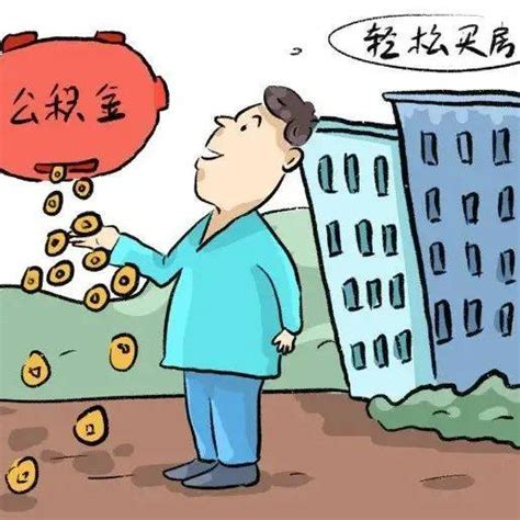 重庆公积金新政：灵活就业人员一次性缴存43750元 满两年可贷40万_贷款
