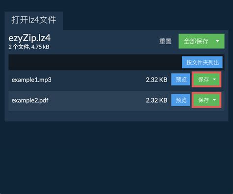 JSONLZ4 File Format 的图像结果