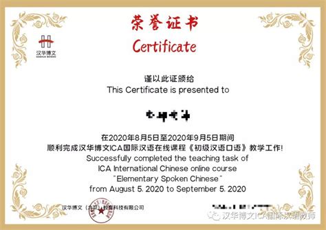 国际汉语教师资格证书考试 - 搜狗百科