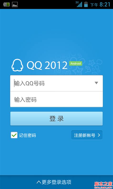 android里qq登录界面,Android仿QQ登陆窗口实现原理-CSDN博客