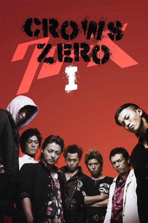 Crows Zero (2007) - Posters — The Movie Database (TMDB)