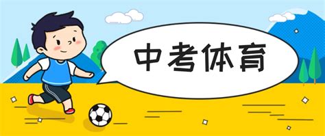 黑龙江哈尔滨中考体育评分标准2022