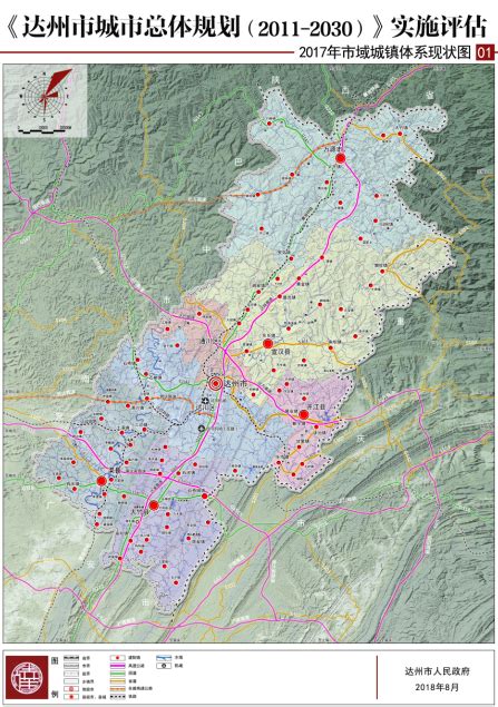《达州市城市总体规划（2011-2030）实施评估报告》公示-政府信息公开-达州市人民政府
