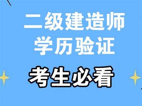 四川省开展高校学历认证核查 学历证书电子注册不得作假