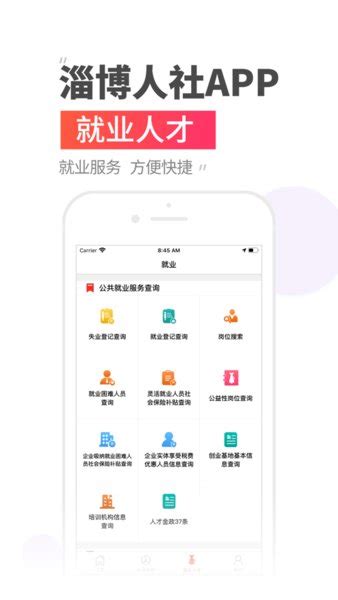 畅行淄博app官方下载-畅行淄博软件下载v1.2.4 安卓版-单机100网