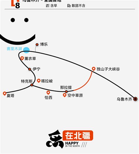 8-Day Tour in Yili, Xinjiang (Sailim Lake + Horgos Port + Kalajun ...