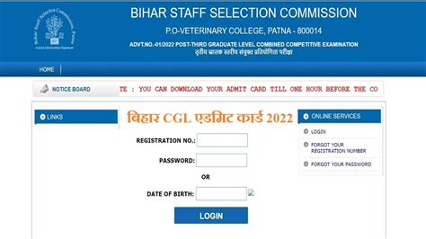 BSSC CGL Admit Card 2022: बिहार सीजीएल प्रारंभिक परीक्षा के लिए एडमिट ...