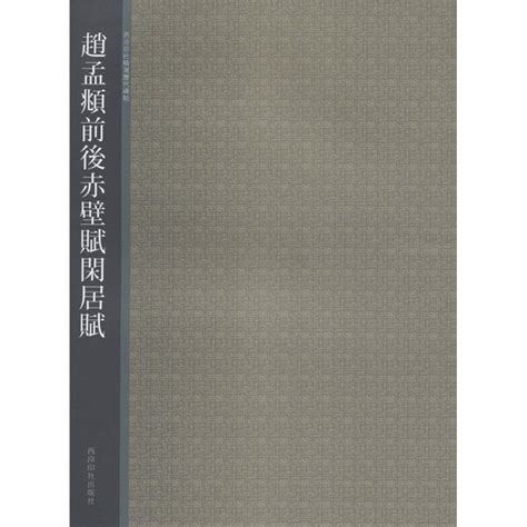 zhao meng zhao qian hou chi bi fu xian ju fu : ben she: Amazon.in: Books