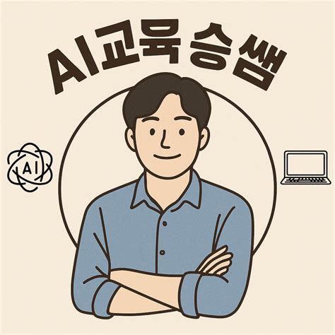우리반 관계읽기로 학급, 학년 교우 관계 분석 쉽게 하기 1편: 교우 관계 분석 에듀테크 시작, 설정하기(사회정서교육, 사회정서학습)