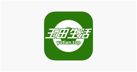 玉田生活资讯门户网-玉田生活网app下载安装v2.0.16-乐游网软件下载