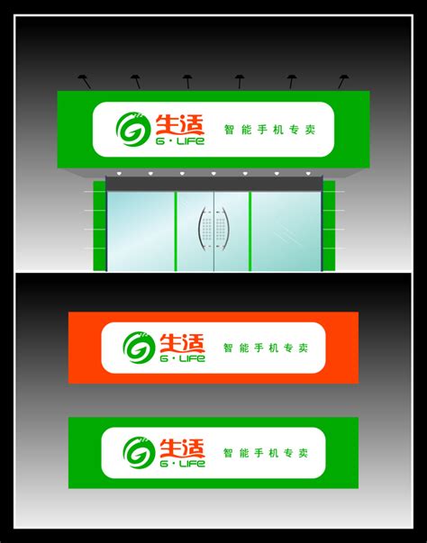 5万元商业展示50平米装修案例_效果图 - 中国电信门头 - 设计本