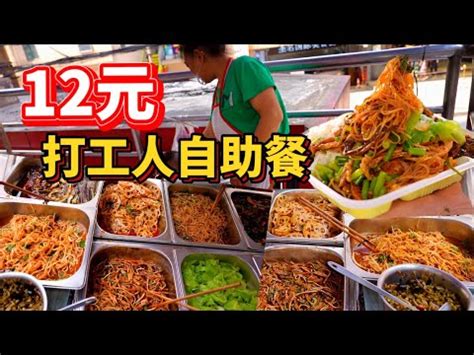 重庆“打工人自助餐”12元随便吃，11个菜还有红烧肉