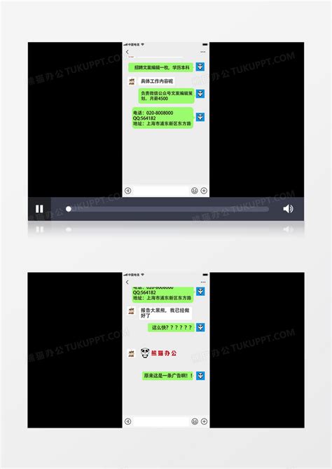 模拟微信聊天框趣味招聘广告对话竖版短视频AE模板下载_对话_图客巴巴
