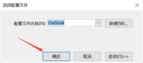 如何解决 Outlook 无法正常显示邮件中的图片_office教程网