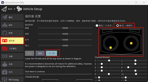 Pixhawk Programming 的图像结果