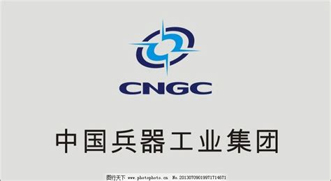 中国兵器工业集团图片_Logo_LOGO标识-图行天下素材网