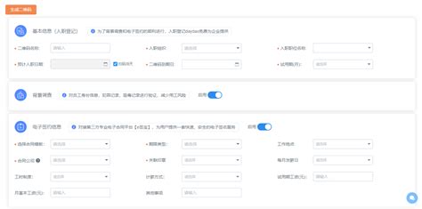 金三银四入职季，HR如何快速批量办好员工入职？ - 知乎