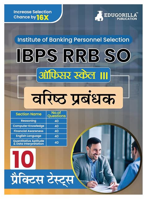 Buy IBPS RRB SO Officer Scale- III (Senior Manager) Exam 2024 (Hindi ...
