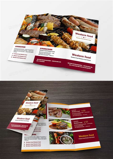 时尚紫美食宣传菜单三折页设计图片下载_psd格式素材_熊猫办公