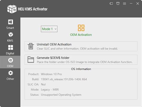 HEU KMS Activator激活工具|HEU KMS Activator专业增强版 V42.0.1 吾爱破解版下载_当下软件园
