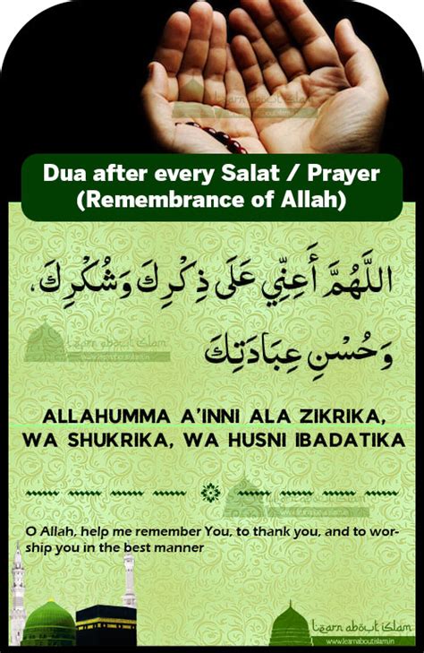 Dua to be read after every Salat or Namaz - learn about islam