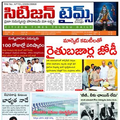 Citizen Times - 10 Oct 2025 - Page 1 - Citizen Times